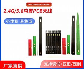 PCB(ni)쾀WiFi/{(ln)/2.4G/5.8G/433MHz/900 MHz4G/5G